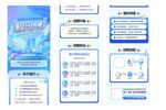 企业校园招聘公众号长图文