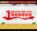 应急救援中心