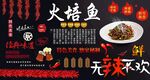 火培鱼