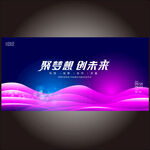 活动背景板