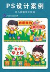 幼儿园宣传文化