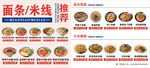 米线价格表