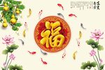 百福图