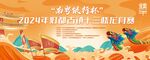 端午节龙舟赛