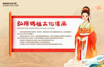 妈祖展板