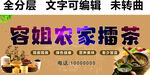 湖南农家擂茶小吃门头