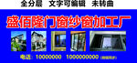 门窗纱窗加工厂门头