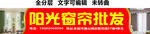 窗帘批发门头