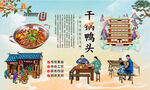 干锅鸭头