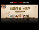 非物质文化遗产