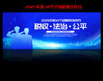 2025年全国税收宣传月