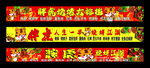 大排档门头灯箱