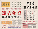 学生励志句子励志标语名人名言