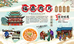 福鼎肉片