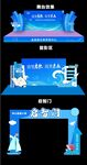 毕业舞台设计