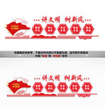 讲文明树新风
