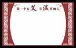 中医形象墙