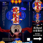 绛州鼓乐非遗文化海报