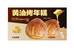 黄油烤年糕