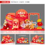 五一劳动节美陈