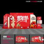 54青年节美陈