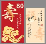 寿宴