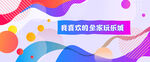 商场时尚围挡