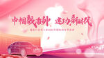 妇女节