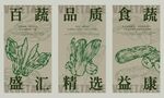 超市挂画版画风格