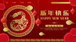喜庆新年快乐海报