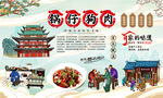 锅仔狗肉