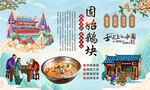 固始鹅块