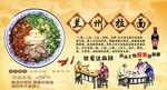 兰州拉面背景墙