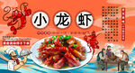 麻辣小龙虾背景墙