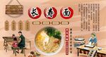 长寿面