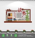 学校班级图书室文化墙