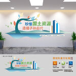 自然资源局文化墙