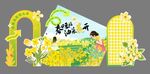 油菜花美陈氛围