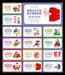保护消费者权益