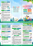 2025全国肿瘤防治宣传周折页