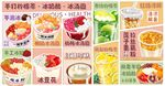 冰粉