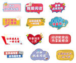 读书会手举牌