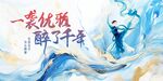 舞蹈主视觉背景