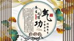 气功养生背景墙