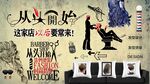 理发背景墙