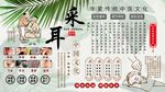 采耳背景墙