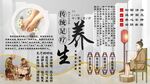 足疗背景墙