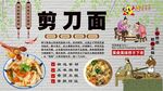 剪刀面背景墙