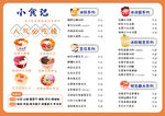 冰粉