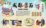成都嗦粉